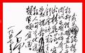此女是何人?1949年后毛泽东先后给她写了四封信
