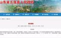 教师体罚学生遭重罚?最新通报来了