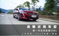 1.8T+8AT,又一合资B级车出新款,预计今年第一季度上市!