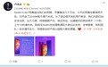 小米卢伟冰：红米Note 7太火爆 预售只开放20分钟