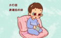 如何预防太田痣!