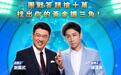 香港首个虚拟主播「i零」进军台湾电视圈 综艺首秀机智过人