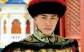 清朝四大贝勒:三个是努尔哈赤的儿子,又一个却不是