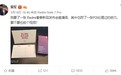雷军分享红米Note 7 Pro纸巾邀请函：要不要来个视频？