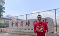 抗韩两周年于大宝重回长沙,合影“中国足球福地”石碑