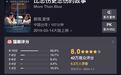 《比悲伤更悲伤的故事》票房破9亿,跃居2019中国电影票房第7名!