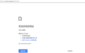 视觉中国网站已无法打开