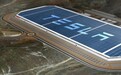 世界最大电池工厂 特斯拉1号超级工厂加装太阳能板