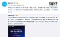 有内鬼终止交易?魅族抽奖,结果抽出了“iQOO旗舰版”