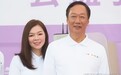 68岁郭台铭自爆还想再生 大儿子和小女儿相差37岁