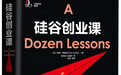 连界投资王玥:创业精神真的能够培养出来吗?
