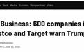 600多家美国企业上书特朗普:别打了!