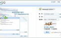 WebQQ上线9年终关闭!回忆那些年玩过的WebQQ