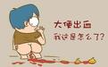 天气渐冷,肛肠疾病的病发率越发的高