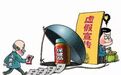 从癫痫患者盲目服用保健品看癫痫病治疗