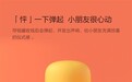 小米众筹上架智能存钱罐:既能存钱 还能花钱