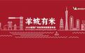 广州人吃东西从来不需要什么指南,凭的是自己一张嘴