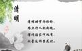 清明节里的悲与欢:悲伤不是主角,欢乐才是古人的节日礼物