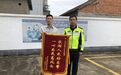小伙骑车不慎摔倒 民警救助后被送锦旗感谢
