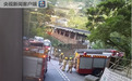 香港新界一架直升机坠毁，已致1人死亡