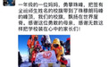 硬核妈妈带“全班同学”登珠峰 被怼后她这样说