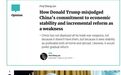 “别把中国的克制当作软弱可欺 !”