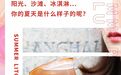 减龄神器!魔都人手一杯の「少女茶」