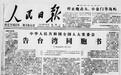 《告台湾同胞书》发表时,台湾是怎样的台湾