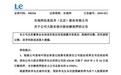 乐视网再发公告 贾跃亭解质押620.86万股