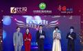 比投网在京成功举办爱的传承公益行盛典晚会