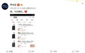 是什么让罗永浩买到赚到?答案竟是地平线8号旅行箱