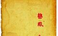 鲁迅:反对“含泪”的批评家