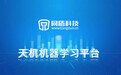 同盾科技再获数千万美金融资,多位新战略投资者入局