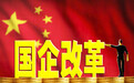 临淄回应“国企1/3董监高为90后”:有特殊历史原因
