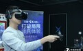 三星玄龙MR+:打破真实与虚拟之间那堵墙