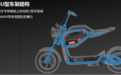新日电动车MIKU MAX获“中国外观设计银奖”