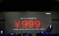 重新定义千元机 红米Redmi Note 7发布 999元起