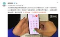 中国超雪团队成功将号码写入iPhone XS eSIM卡 最终实现双卡