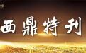 再有42天,医药圈要发生一件大事儿