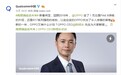 OPPO CEO陈明永:OPPO骁龙855新机很快就会推出