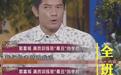 全班最丑郭富城?扒扒那些拥有神颜却不自知的明星