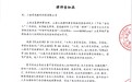B站收蔡徐坤律师告知函:大量内容故意诽谤