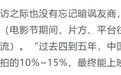 上影节片单“消失”真相:神秘力量影响跨国拍摄,片方延期5年打脸