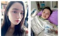 被蚊子咬一口,泰安21岁女孩已躺重症监护室快一年……