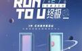 UNINE “百日”,李汶翰率队RUN TO成都迎终场大考