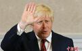谁是下任英首相?约翰逊概率超高 特蕾莎提点继任者