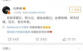文章删除出轨道歉微博,马伊琍却仍保留另一条,满是心酸