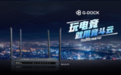 竞斗云Lite路由器299预售,将电竞路由器拉下神坛