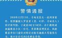 昆明一男子纵火后拒捕引燃爆炸物身亡 4人受伤