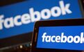 Facebook共享用户数据曝光 或面临数十亿美元罚款